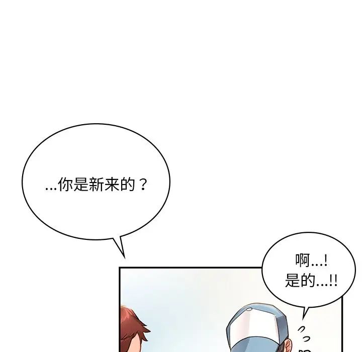 爱的游乐园第1话
