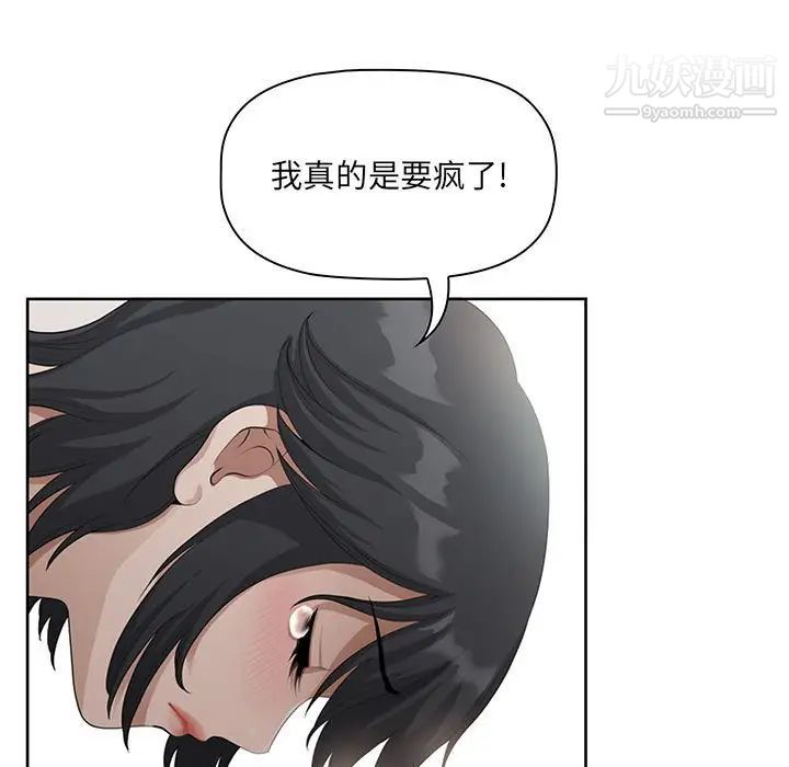我老公是双胞胎第4话