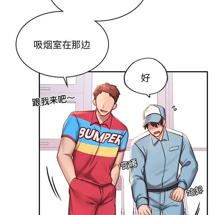 爱的游乐园第1话