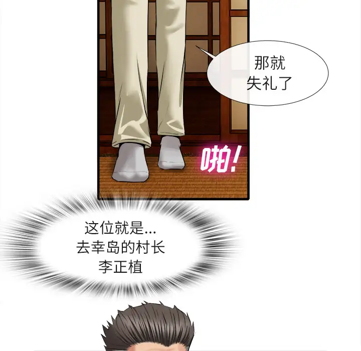 去幸岛第18话