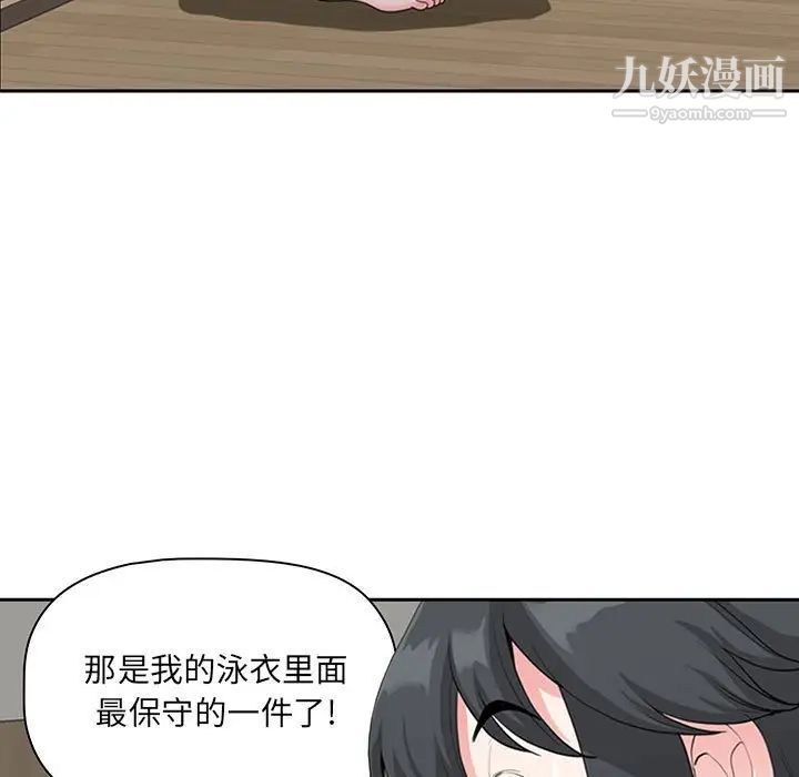 我老公是双胞胎第4话