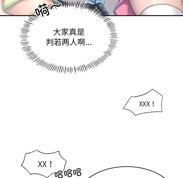 爱的游乐园第1话