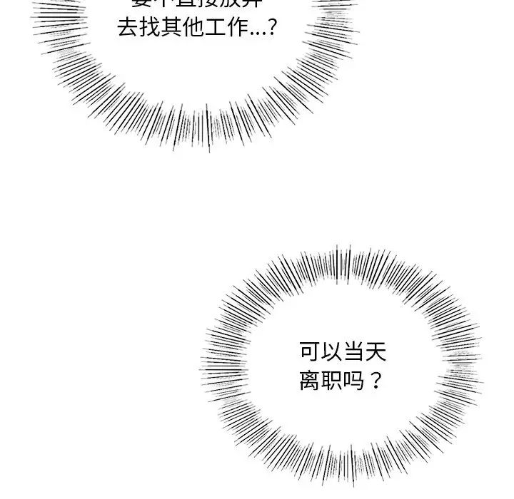 爱的游乐园第1话