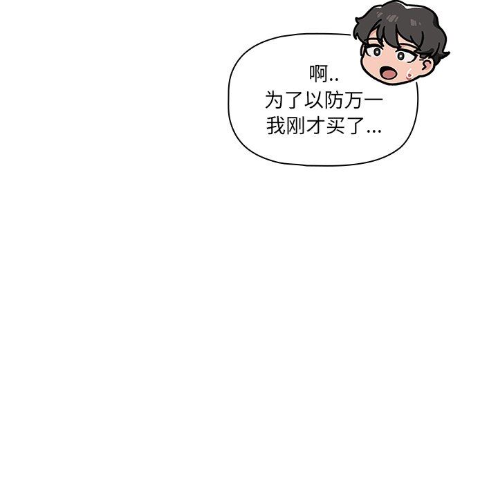 调教开关第12话