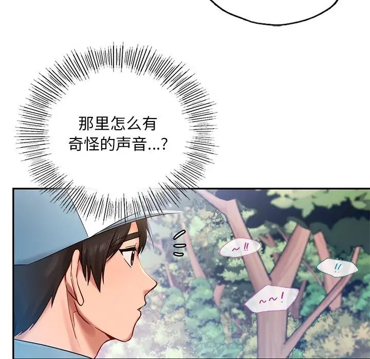 爱的游乐园第1话