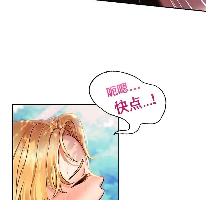 爱的游乐园第1话
