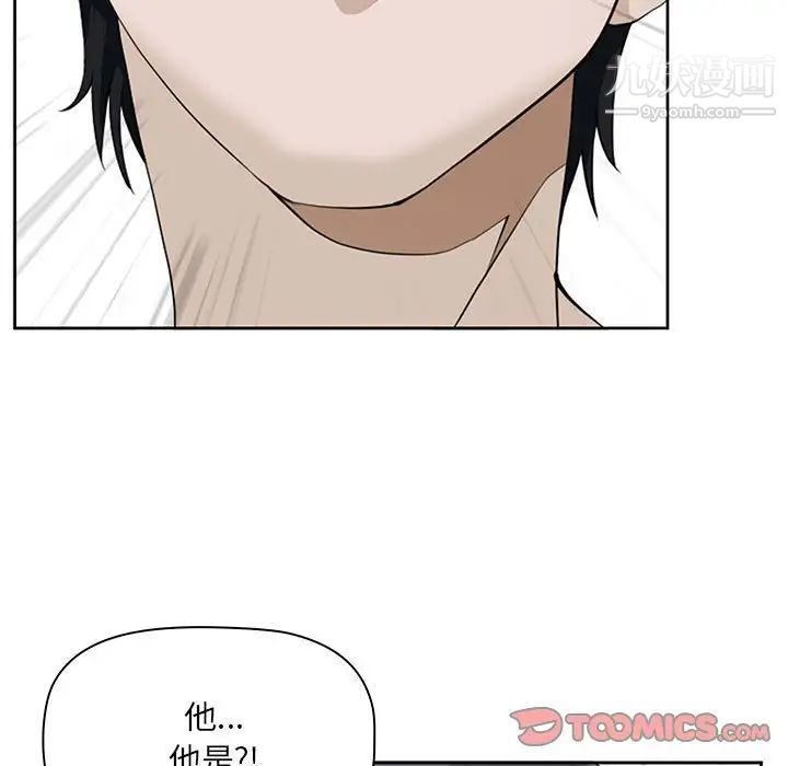 我老公是双胞胎第4话