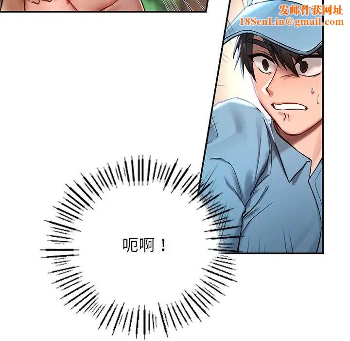 爱的游乐园第1话