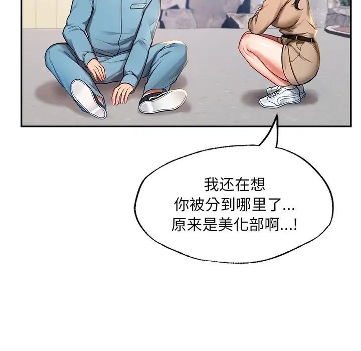 爱的游乐园第1话