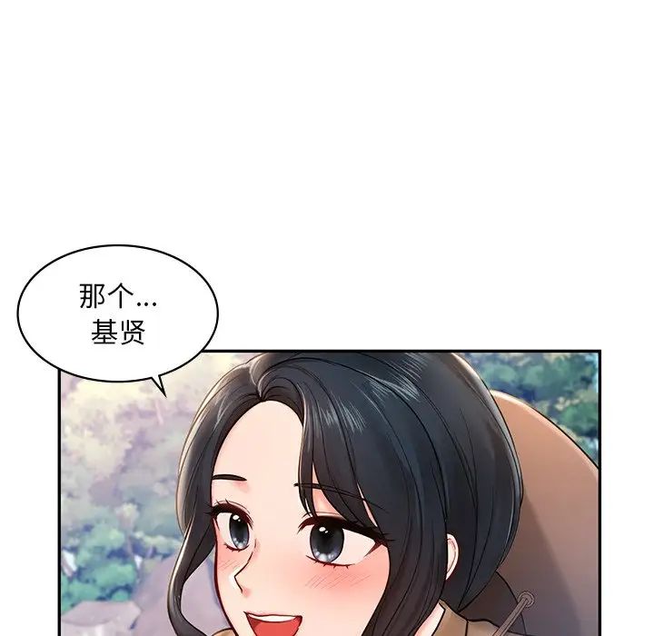 爱的游乐园第1话