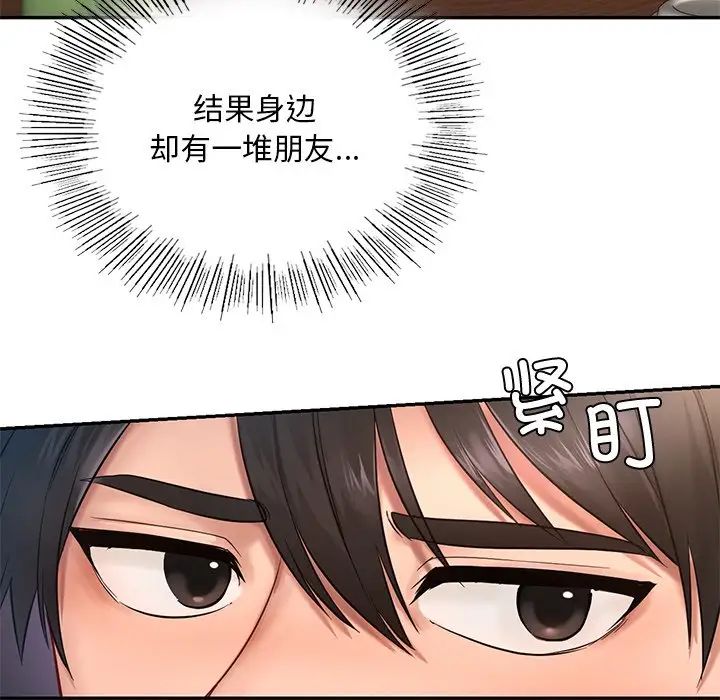 爱的游乐园第1话