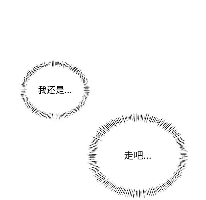 爱的游乐园第1话