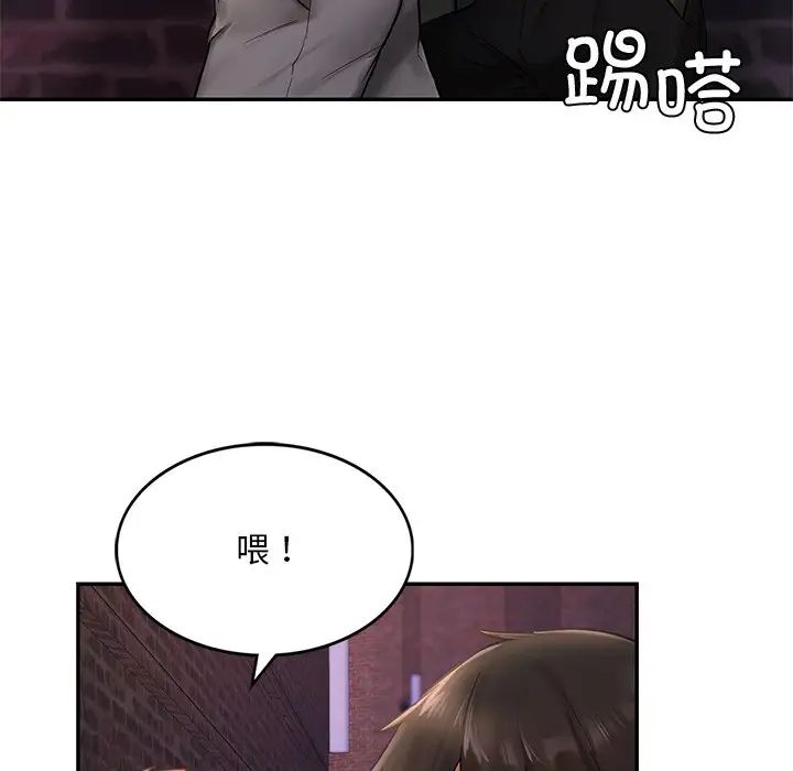 爱的游乐园第1话