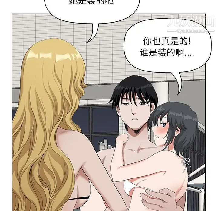 我老公是双胞胎第5话