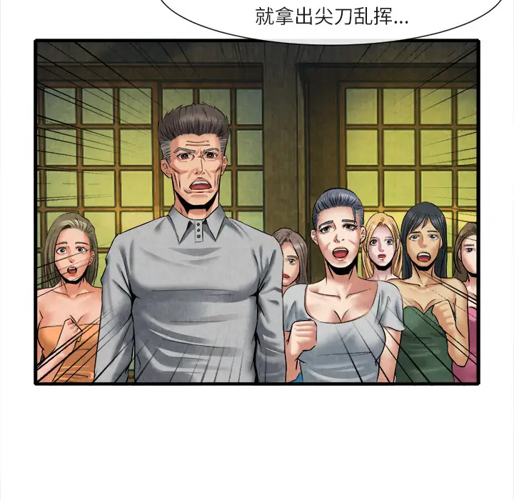 去幸岛第19话