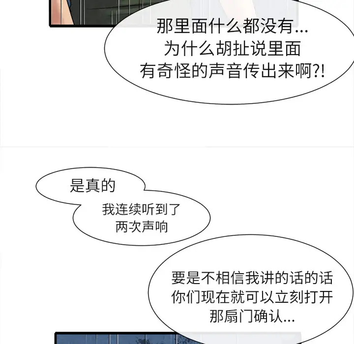 去幸岛第19话