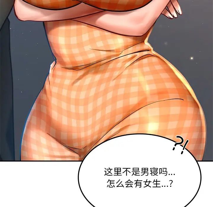 爱的游乐园第1话