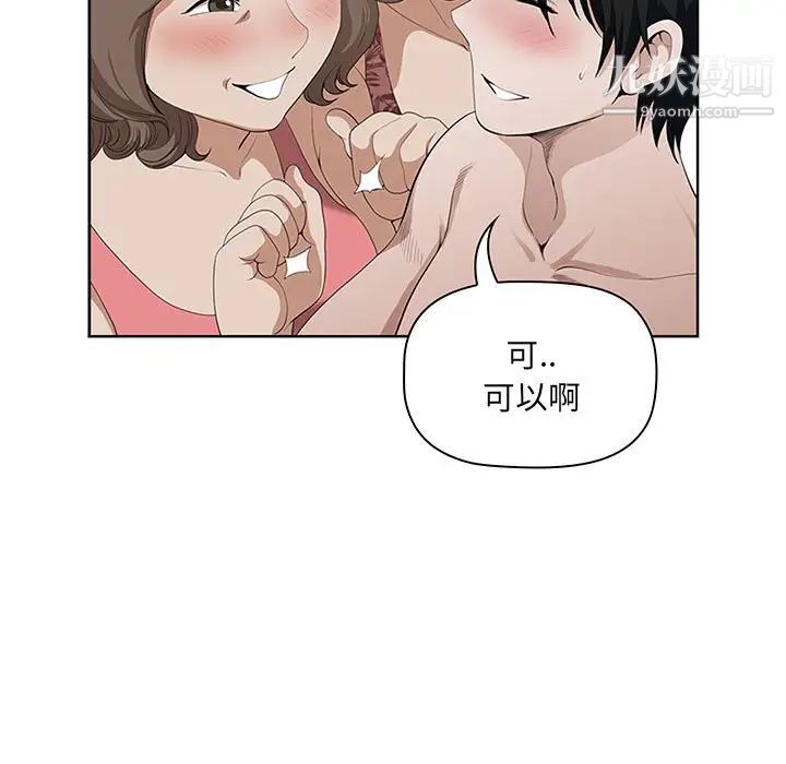 我老公是双胞胎第5话