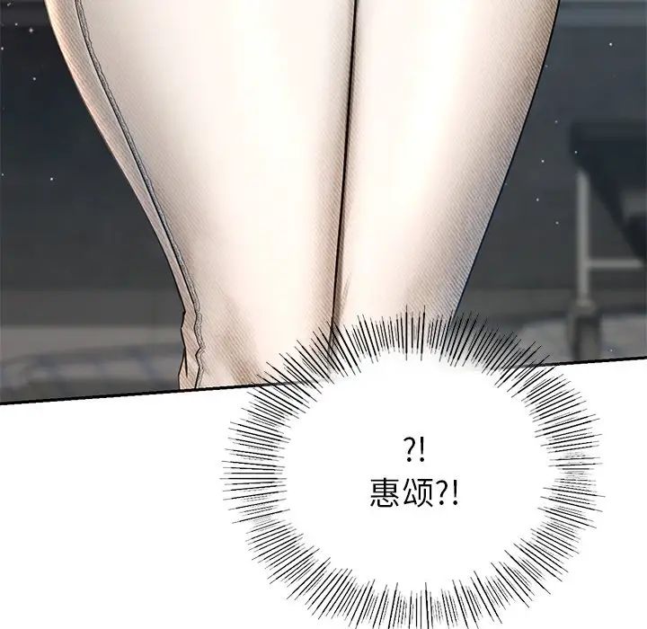 爱的游乐园第2话