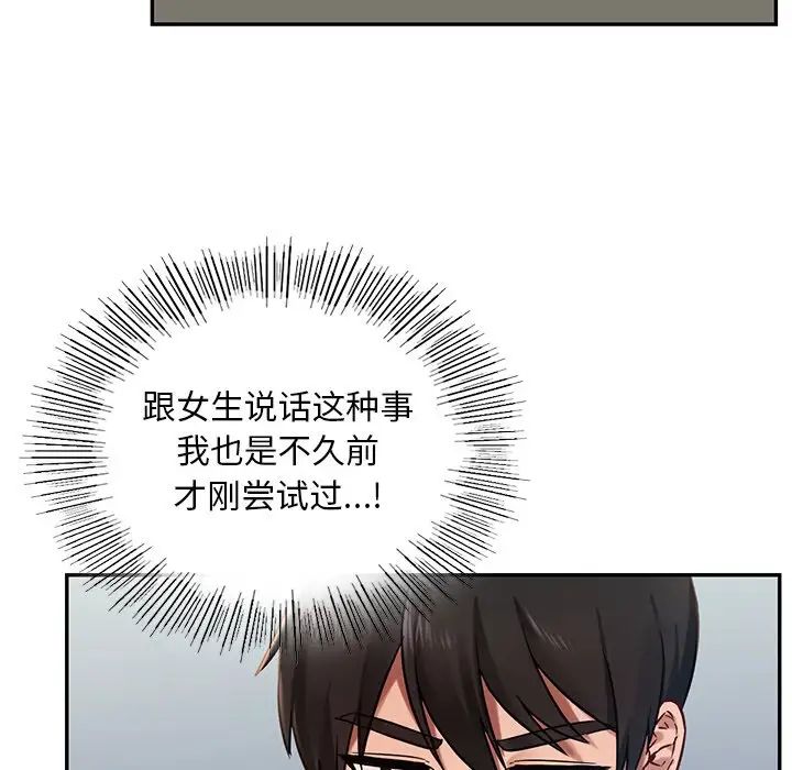 爱的游乐园第2话