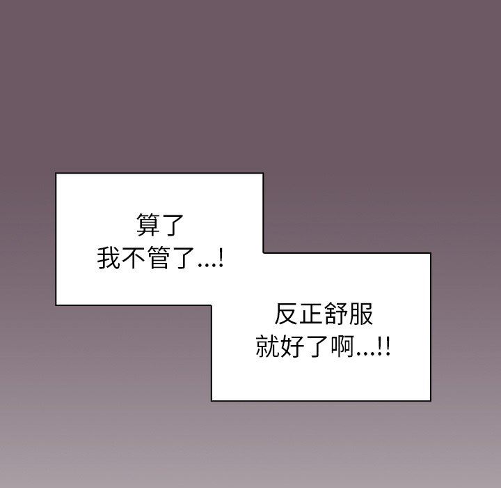 调教开关第13话