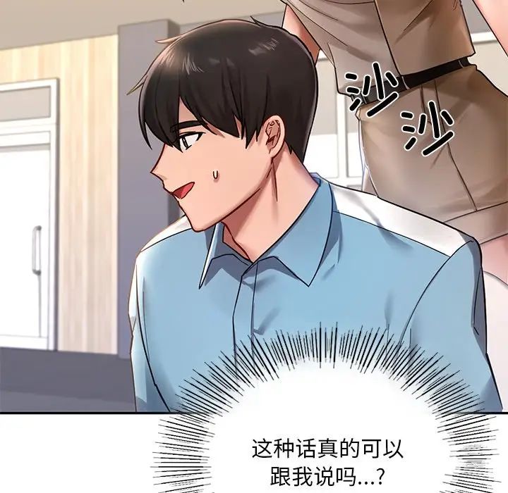 爱的游乐园第2话