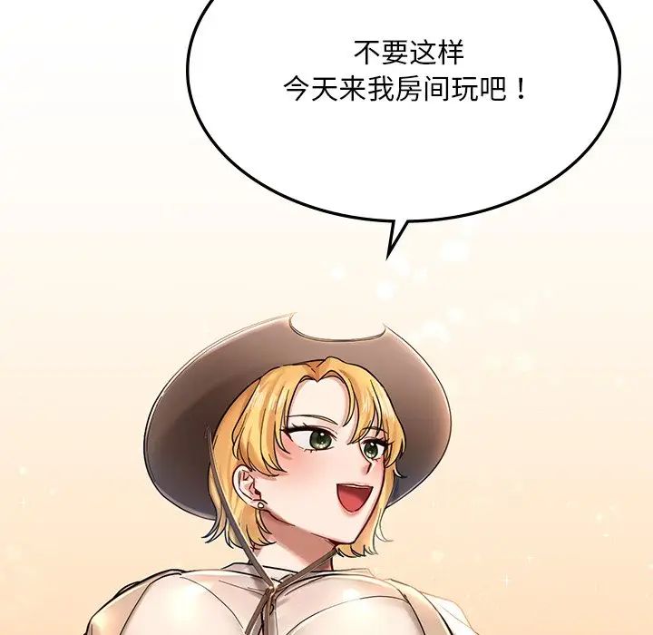 爱的游乐园第2话