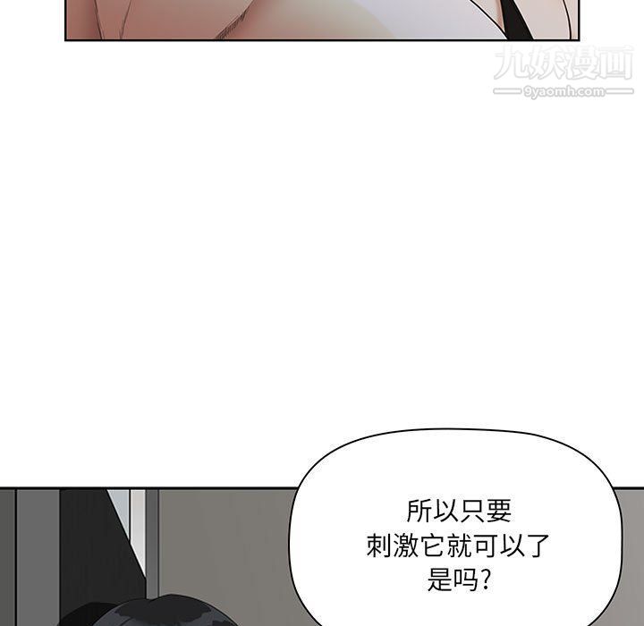 我老公是双胞胎第6话