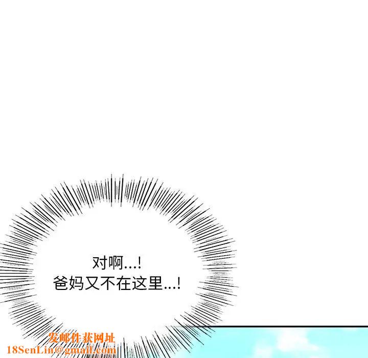 爱的游乐园第2话