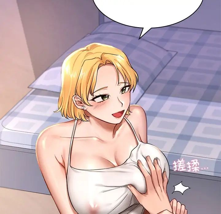 爱的游乐园第2话