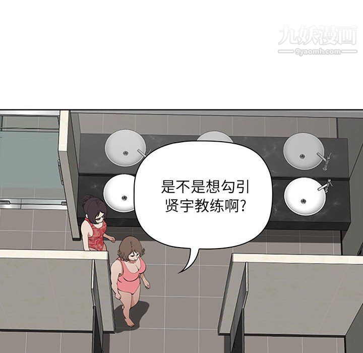 我老公是双胞胎第6话