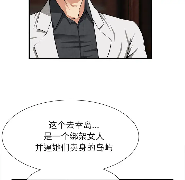 去幸岛第23话