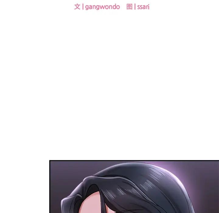 爱的游乐园第3话