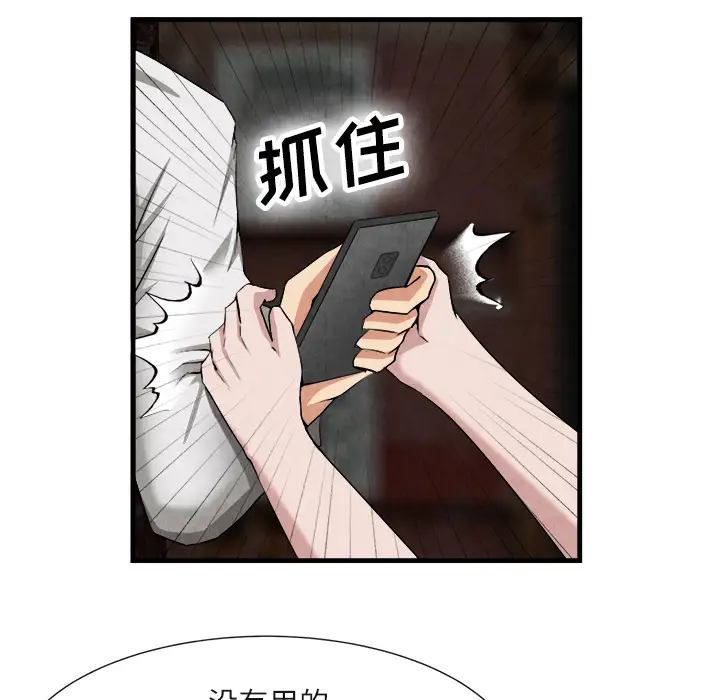 去幸岛第23话