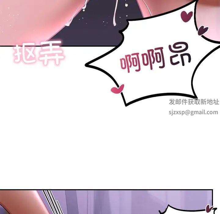 爱的游乐园第3话