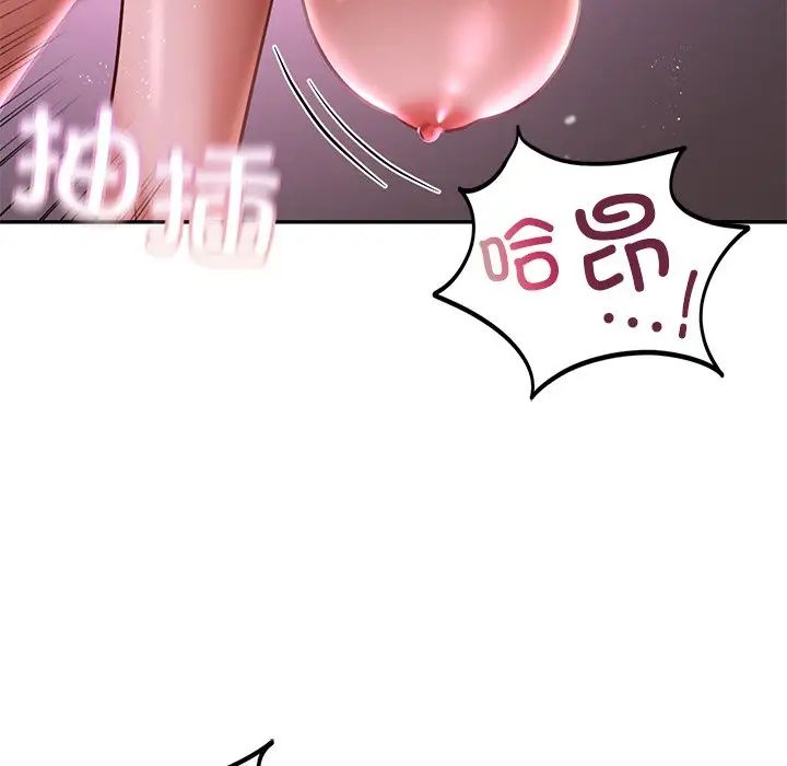 爱的游乐园第3话