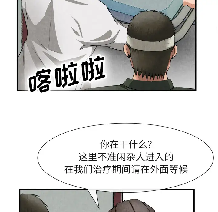 去幸岛第23话