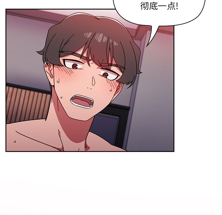 调教开关第14话