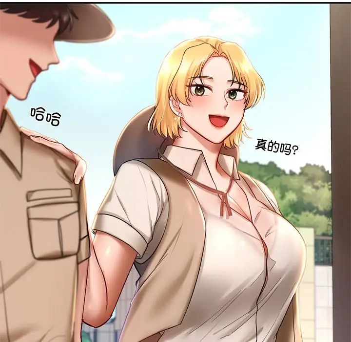 爱的游乐园第3话