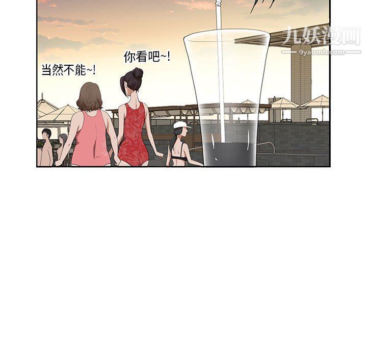 我老公是双胞胎第7话