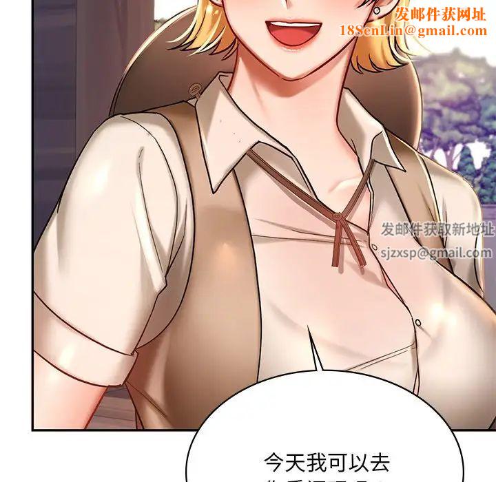 爱的游乐园第3话