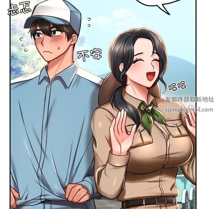 爱的游乐园第3话