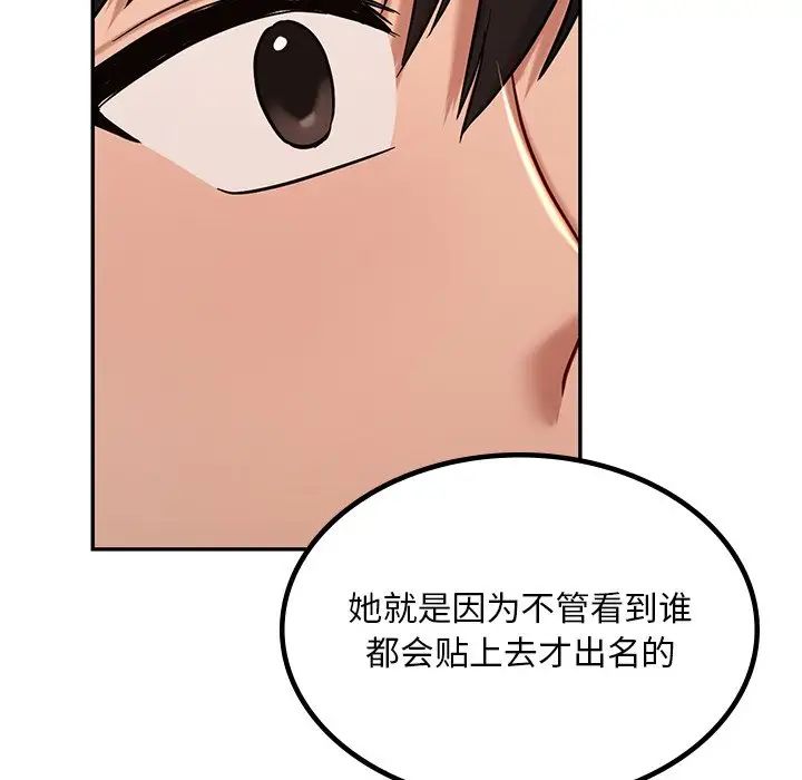 爱的游乐园第3话