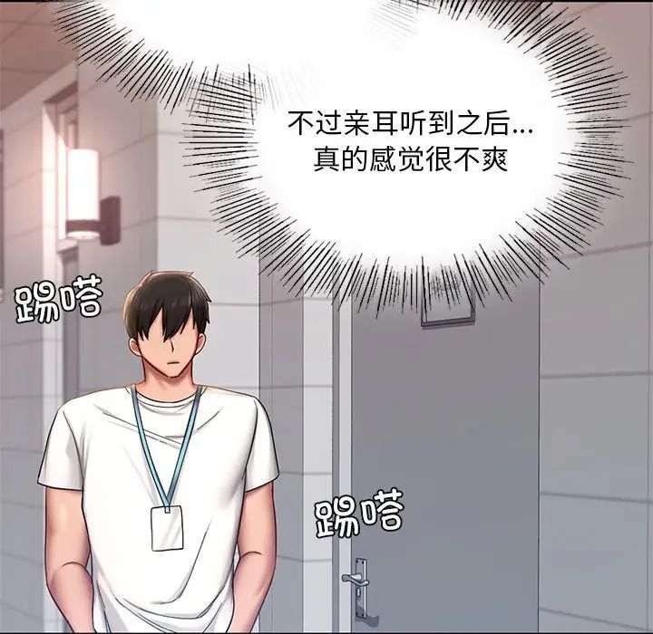 爱的游乐园第3话