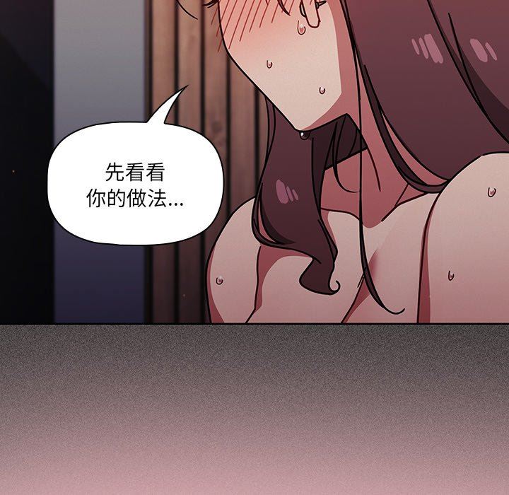 调教开关第15话