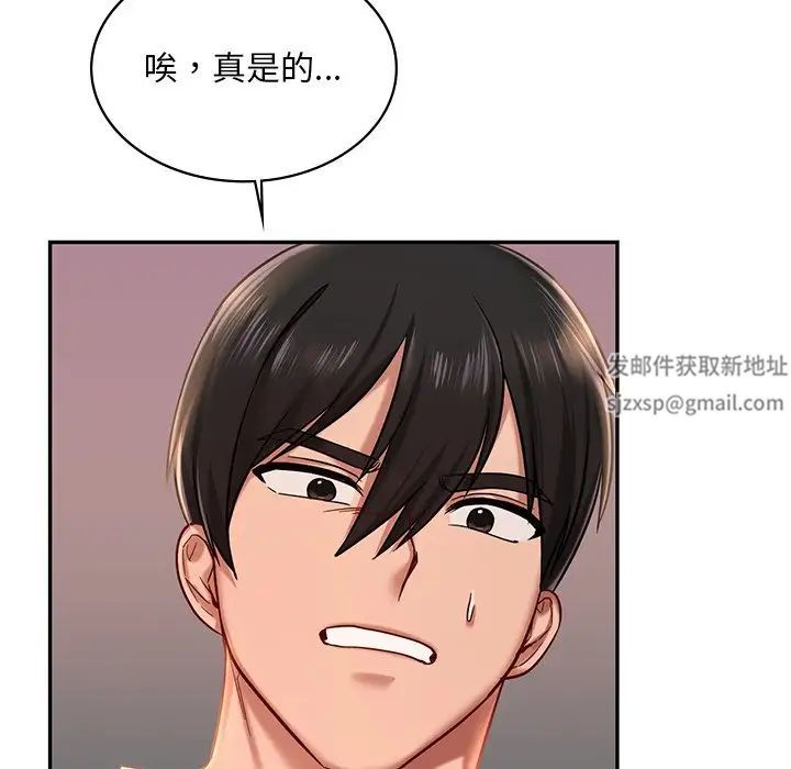 爱的游乐园第3话