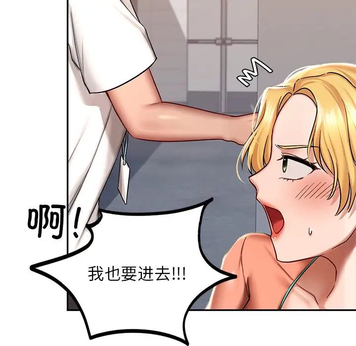 爱的游乐园第3话