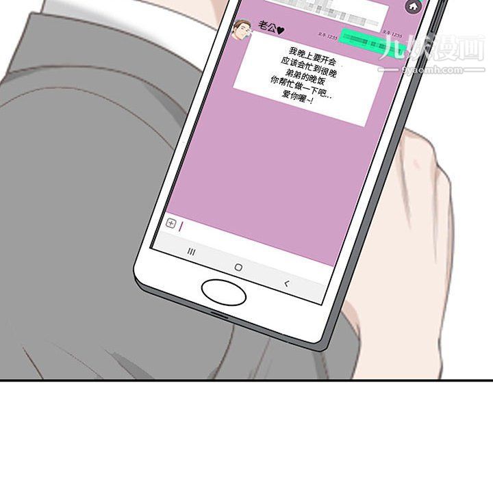 我老公是双胞胎第7话