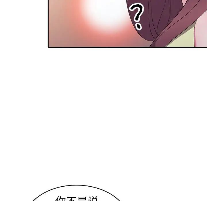 娜娜变身记第16话