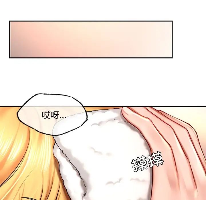 爱的游乐园第4话